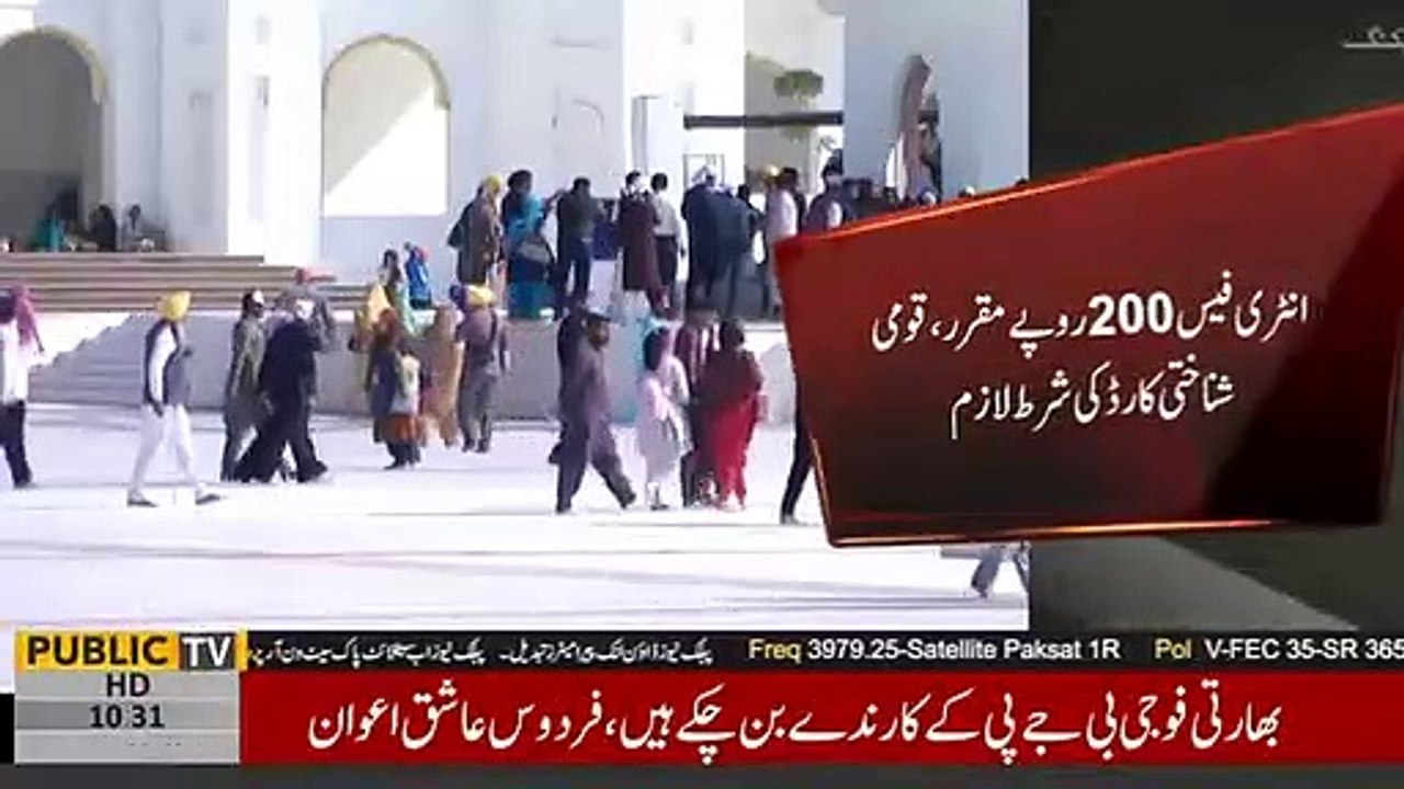 Entry fee Rs 200 - Gurdwara Baba Guru Nanak Kartarpur opened for general public