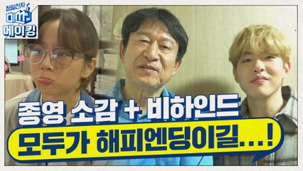 [종영소감] ′모두의 인생도 해피엔딩이길′ 지금까지 였습니다 ♥