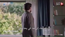 اسطنبول الظالمة 19 اعلان  1 مترجم