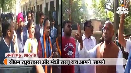 सीएम रघुवरदास और मंत्री सरयू राय आमने-सामने