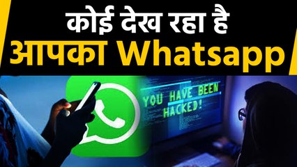 Whatsapp यूजर्स हो जाएं सावधान, Hackers कर सकते है आपका Phone Control | वनइंडिया हिंदी