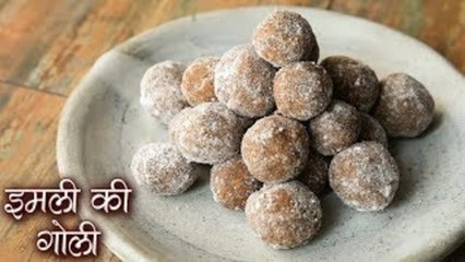 Imli Ki Goli | बचपन में खाए जाने वाले खट्ठी मीठी इमली की गोली | Tamarind Balls | Childrens Day