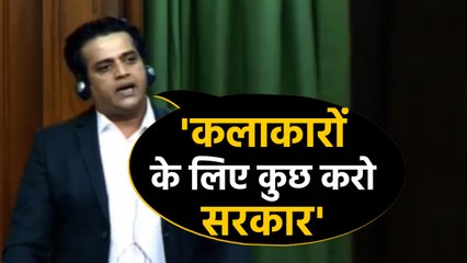 Download Video: Lok Sabha में Gorakhpur से BJP MP Ravi Kishan ने Artists के लिए की ये मांग |वनइंडिया हिंदी