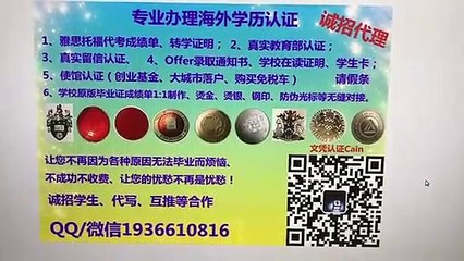 美国Princeton大学假文凭微/Q 1936610816仿造普林斯顿大学毕业证成绩单雅思托福留服认证留信认证使馆公证Princeton University degree