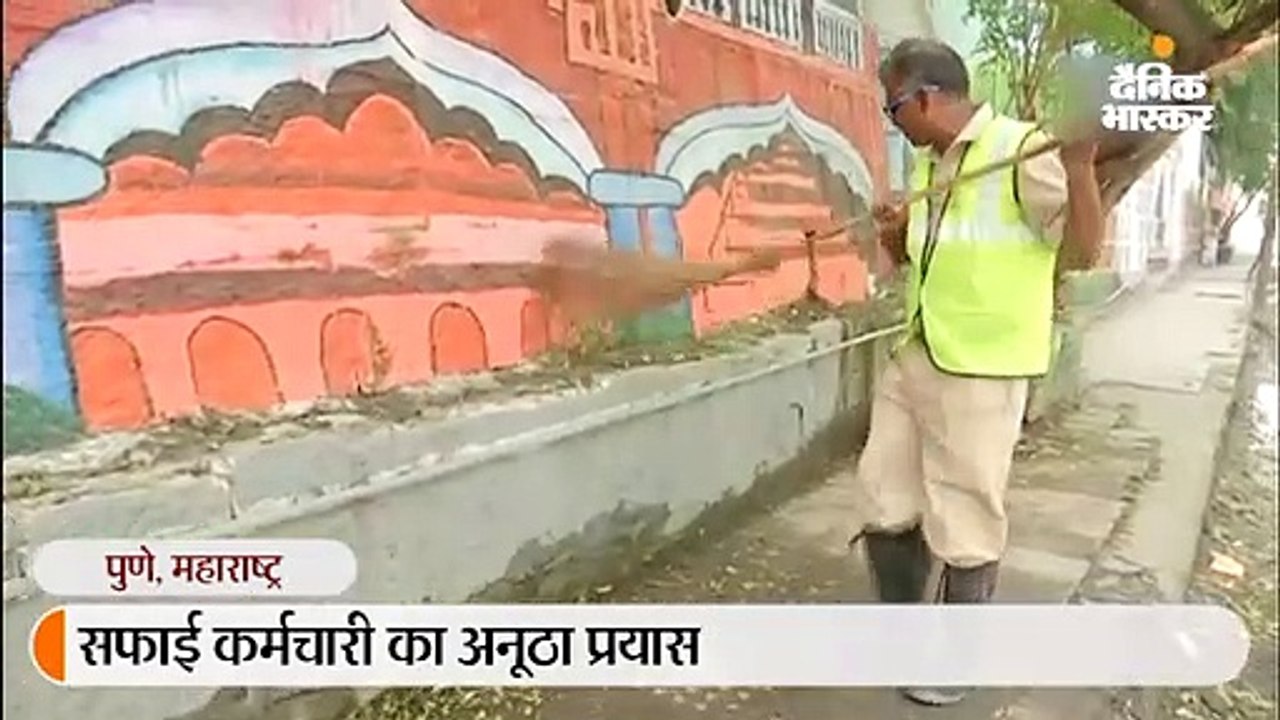 स्वच्छता का संदेश देने के लिए सफाई कर्मचारी ने बनाया गीत, सोशल मीडिया में हुआ वायरल