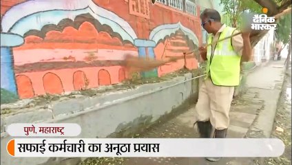 स्वच्छता का संदेश देने के लिए सफाई कर्मचारी ने बनाया गीत