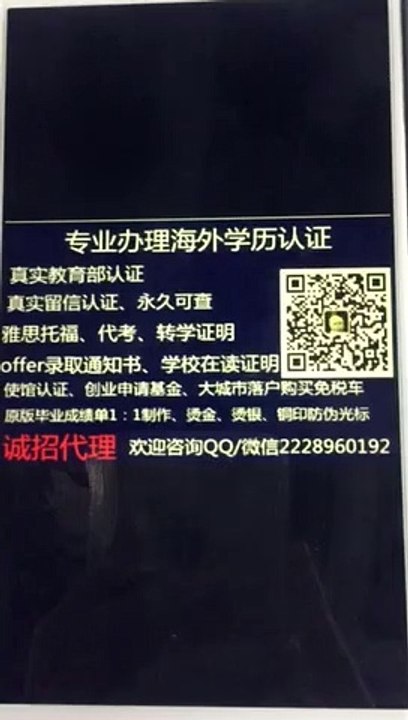 IMG_1005挂科也能正常毕业！专业办理Drexel毕业证 威扣2228960192美国德雷塞尔大学毕业证成绩单 学历认证 雅思托福 大学Offer 留信认证 真实留服认证 使馆公证Drexel University diploma