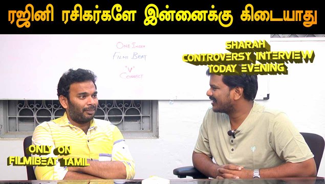 PROMO :ரஜினி ரசிகர்களே இன்னைக்கு கிடையாது |SHARAH CONTROVERSY INTERVIEW | V-CONNECT |FILMIBEAT TAMIL