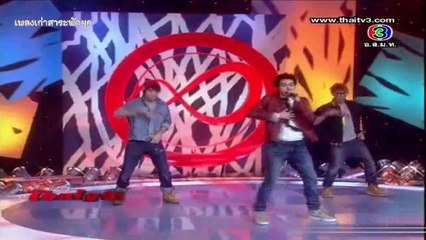 ถูกคนแล้ว - เป๊ก ผลิตโชค