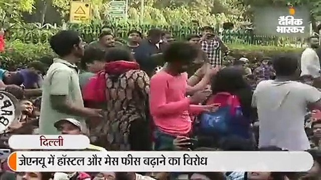 हॉस्टल और मेस फीस बढ़ाने के खिलाफ जेएनयू छात्रों का संसद मार्च, पुलिस ने रोका, 3 मैट्रो स्टेशन बंद किए