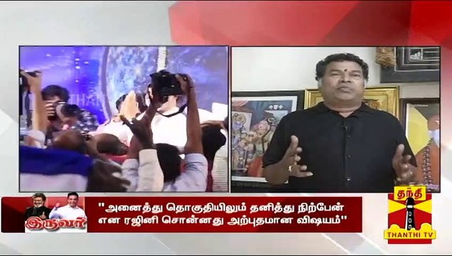 கமல், ரஜினி, விஜய் மூவரும் சேர்ந்து அரசியல் களத்தில் இறங்கினால் நன்றாக இருக்கும் - நடிகர் மயில்சாமி