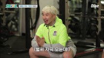 애플힙을 위해 노력하는 차오루 (같이 고통받는 노홍철)