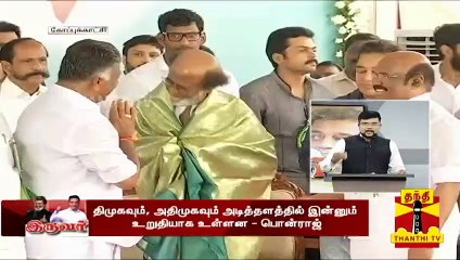 " ரஜினியும் கமலும் அரசியலில் இணைந்தால் என்ன தவறு?" - நடிகர் பிரபு