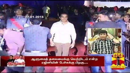 "ரஜினி அதிமுக வை பற்றி  இதுவரை என்னிடம் தவறாக பேசியதில்லை" - நடிகர் ஆனந்த் ராஜ்