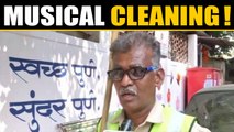 Pune's sanitation worker's unusual way to spread awareness on cleanliness | OneIndia News
