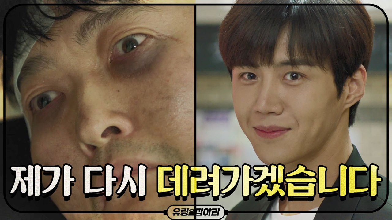 "제가 다시 데려가겠습니다" 문근영 되찾은 김선호의 꿀떨어지는 미소 (feat. 고생끝 공반장님ㅋㅋㅋ)