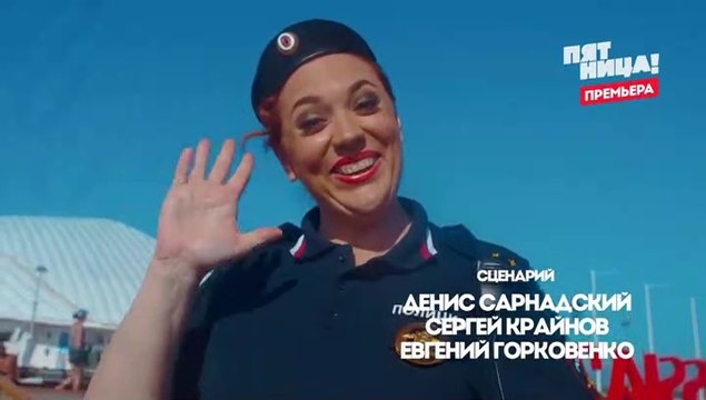 Туристическая полиция - 11 серия