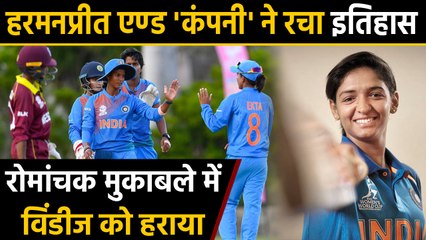 IND vs WI 4th T20I: Harmanpreet and company creat history in West Indies | वनइंडिया हिंदी