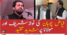 Fayyaz Ul Hassan Chohan criticize Nawaz Sharif and JUIF