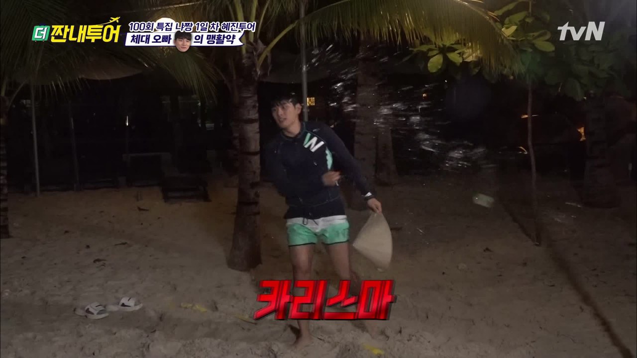 가심비 미션? 이이경 美친 운동신경으로 하드캐리!