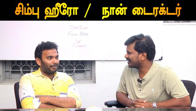 நா DIRECT பன்ற படத்துல சிம்புதான் HERO | ACTOR SHA RAH INTERVIEW-PART-1 | V-CONNECT |FILMIBEAT TAMIL
