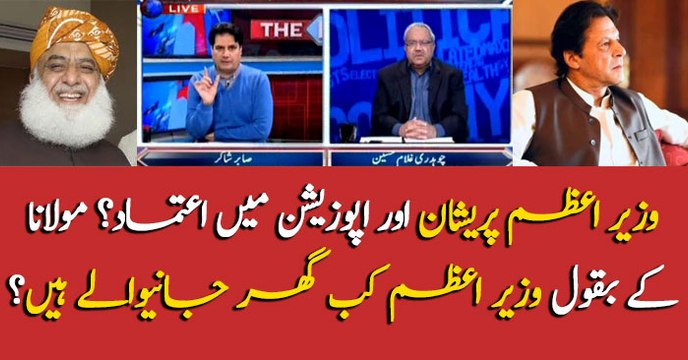 Imran Khan will soon loose his seat, says Maulana Fazlur Rahman