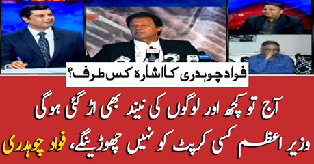 "PM's speech is alert to those who looted nations's money,": Fawad