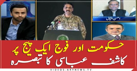 Govt, army on same page, says DG ISPR