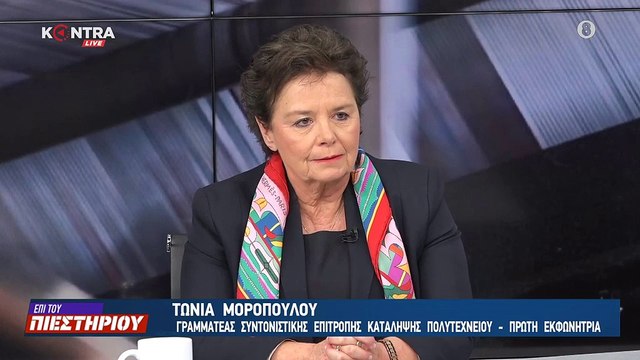 Γιὰ τὸ πολυτεχνεῖο μιλοῦν σήμερα .... τρεῖς ἀπὸ τοὺς τότε πρωταγωνιστὲς