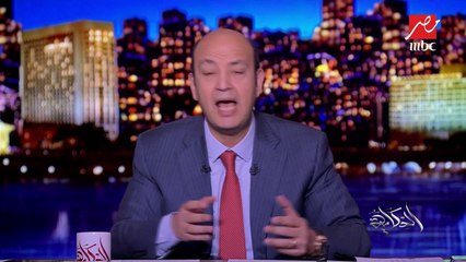 الشرطة تضبط الشباب المتنمرين على طفل إفريقي.. وعمرو أديب: ليكونوا عبرة لمن يعتبر.. إياكم والتنمر