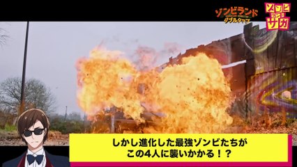 #サガからハリウッドへ❗️　『ゾンビランド：ダブルタップ』×『ゾンビランドサガ』コラボ映像❗️