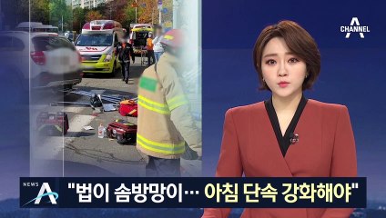 또 음주운전에 희생된 시민…“아침 단속 강화해야”