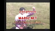 경마배팅 일본경마사이트  M A 892.NET 사설경마사이트 사설경마배팅