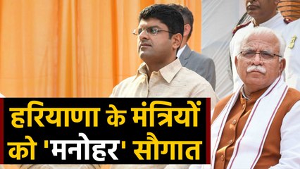 Haryana में Ministers को मिली सौगात, Salary के अलावा 1 lakh हर महीने मिलेंगे और |वनइंडिया हिंदी
