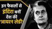 Indira Gandhi को Birth-anniversary पर समूचा Nation कर रहा Remember | वनइंडिया हिंदी