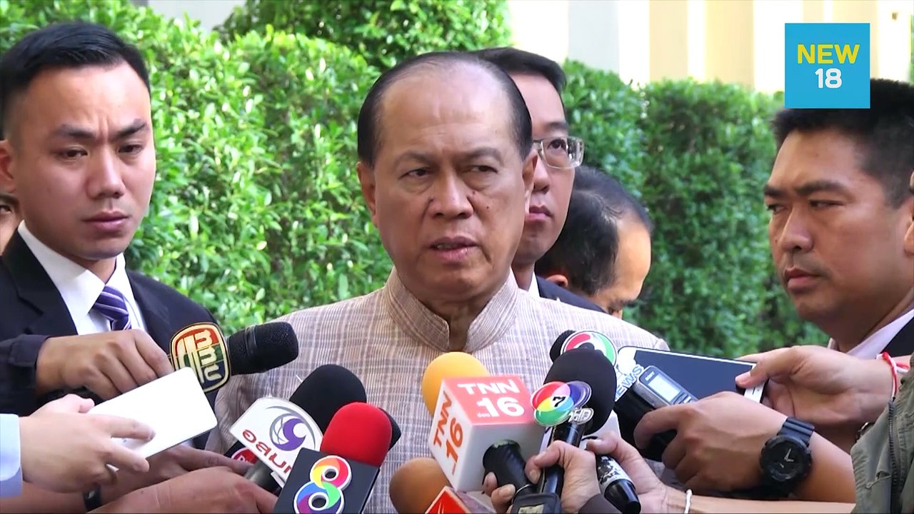 มท.1 พร้อมแจง กมธ.เลือกตั้งท้องถิ่น | NEW18