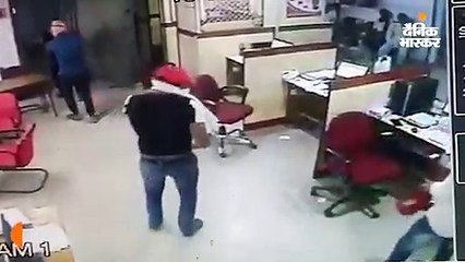 हथियारबंद बदमाशों ने बैंक से 30 लाख रुपए लूटे, मैनेजर और ग्राहकों को बंधक बना पीटा
