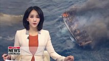 Jeju fishing boat fire leaves 11 missing at sea off S. Korea's Jeju, 1 rescued