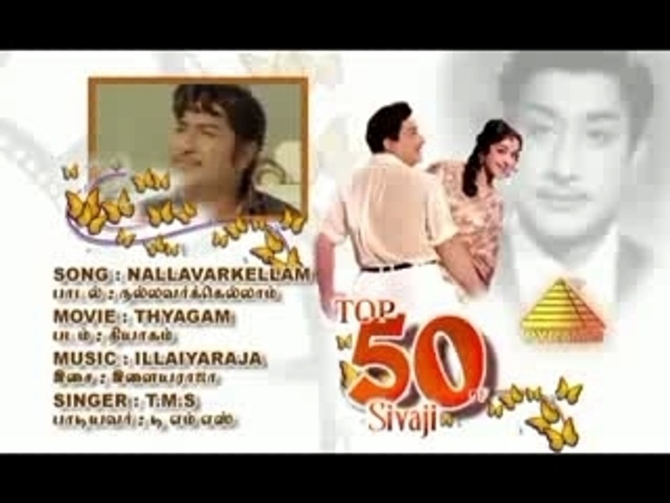 Thiyagam