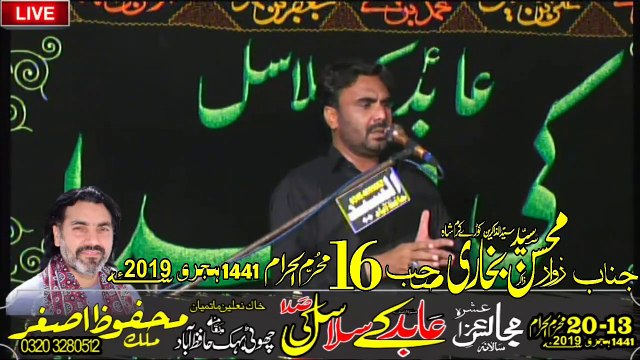 Zakir Zawar Mohsin Bukhari Koray Karam Shah 16th Muharam 1441 2019 Choti Behak Hafizabad