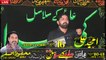 Zakir Syed Amjad Ali Shehrazi Sahiwal 16th Muharam 1441 2019 Choti Behak Hafizabad