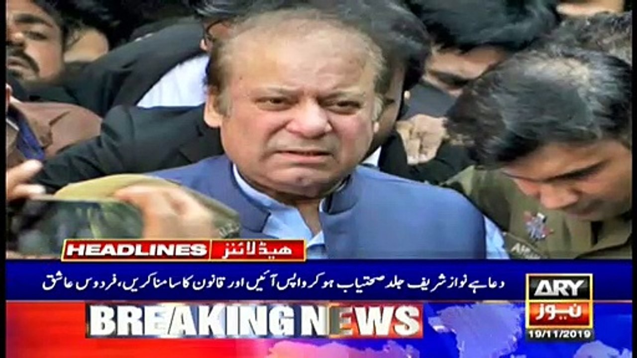 ARYNews Headlines | Firdous Ashiq Awan prays for early recovery of Nawaz Sharif | 11AM | 19Nov 2019