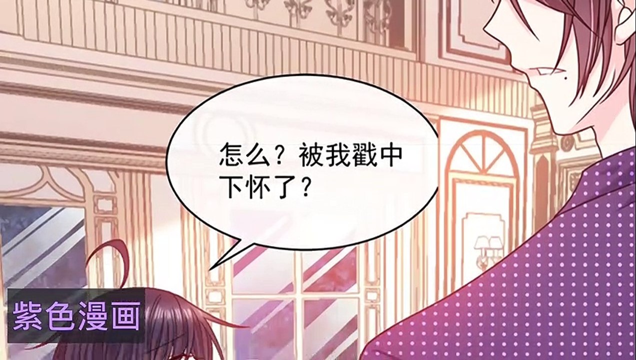 惡魔，別吻我 第97話 確定目標 - 超清版漫畫