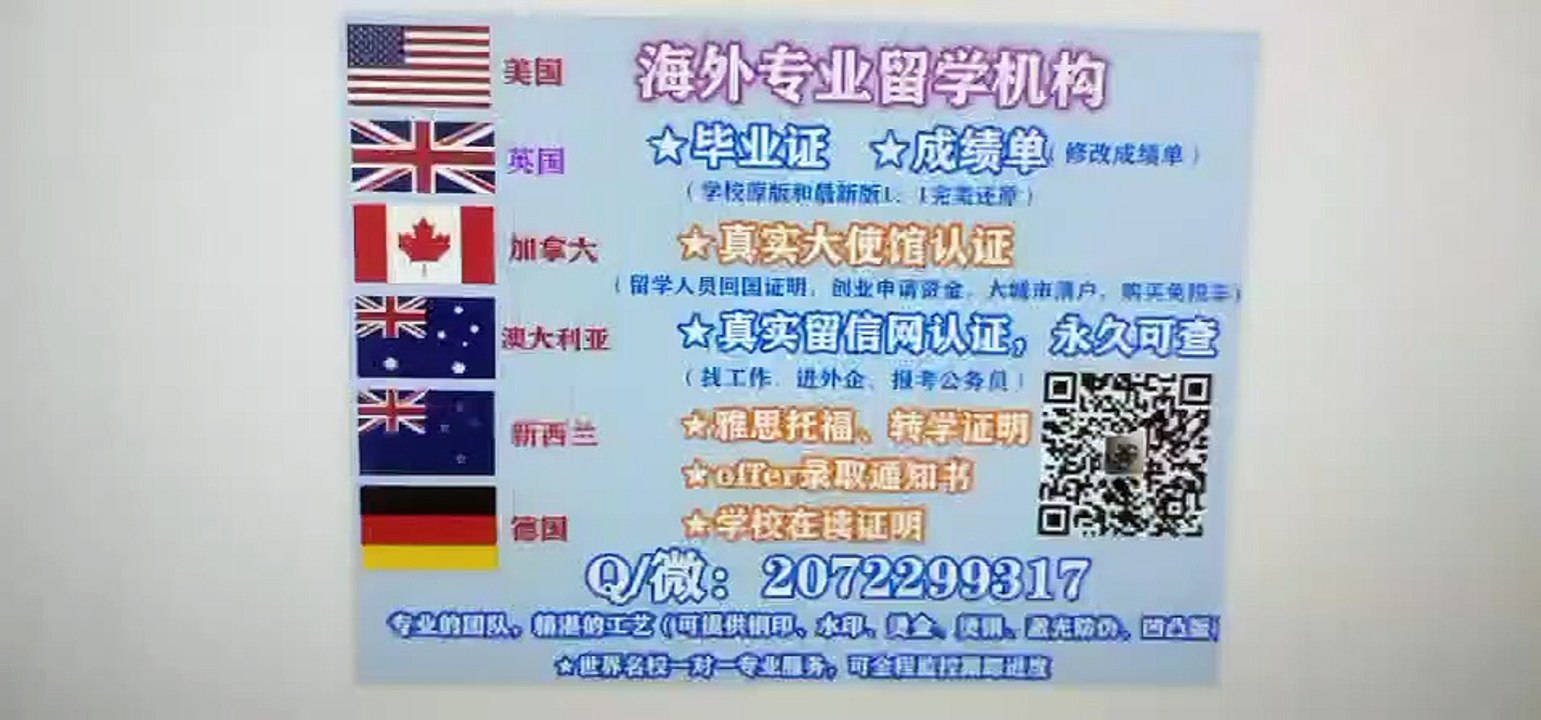 澳大利亚真实教育部认证[ USYD毕业证]Q / 微2072299317雅思/托福/留学服务部认证 专业部门办理悉尼大学教育部认证USYD高仿毕业证USYD修改成绩单GPA分数USYD真实教育部认证/大使馆公证/留信网认证University of Sydney diploma