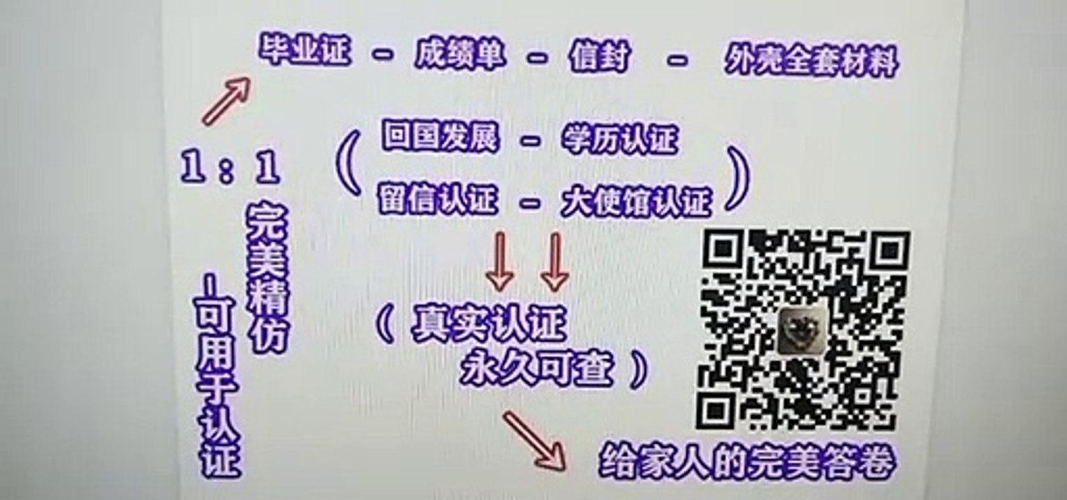 澳大利亚真实教育部认证[UNSW毕业证]Q / 微2072299317雅思/托福/留学服务部认证 专业部门办理UNSW新南威尔士大学教育部认证UNSW高仿毕业证UNSW修改成绩单GPA分数 真实教育部认证/大使馆公证/留信网认证University of New South Wales diploma