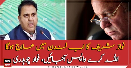 Federal Minister Fawad Chaudhry news conference