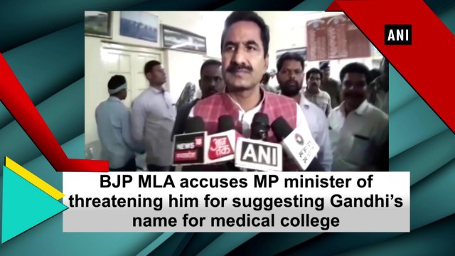 BJP MLA accuses MP minister of threatening him for suggesting Gandhi’s name for medical college