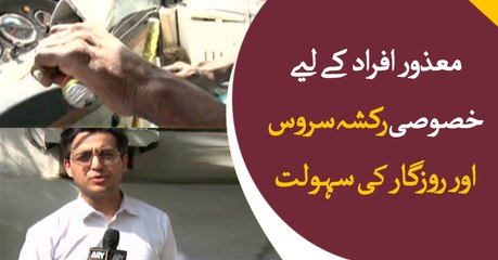 This institution helps disable people with jobs