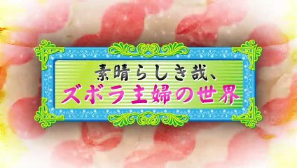 日劇 » 花的懶人料理03