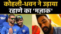 Virat Kohli and Shikhar Dhawan mocked to Ajinkya Rahane dreaming Post | वनइंडिया हिंदी